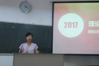 公共基础部、思政部党总支开展党课学习活动