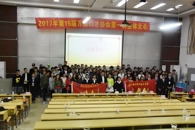 万维口才协会召开第十五届全体大会
