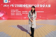 我校教师受邀担任2017年全国职业院校信息化教学大赛评审组专家