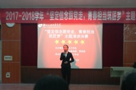 我校举行“坚定信念跟党走，青春担当筑匠梦“主题演讲比赛