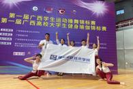 喜讯：我校学子在广西第一届高校大学生瑜伽锦标赛上获得优异成绩