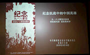 直属五支部举行纪念“九一八”主题党日系列活动