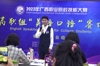喜讯：我校学子夺得2022年广西职业院校技能大赛高职组英语口语竞赛非专业组第一名