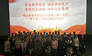 通识教育学院组织教职工观看红色影片