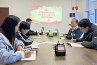 通识教育学院党总支部传达学习习近平总书记视察广西时的重要讲话精神