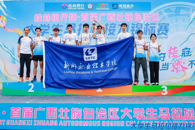 喜讯：我校代表队在第一届广西大学生马拉松接力锦标赛中获高职高专组亚军