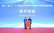 喜讯：我校学子荣获“学创杯”全国大学生创业综合模拟演训活动特等奖