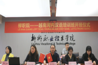 我校越南河内汉语培训班线上开班典礼顺利举行