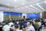 校领导受邀参加“中文+职业技能”教育发展研讨会并作主旨报告