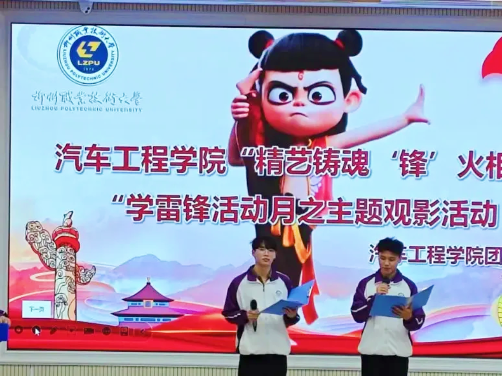 同学们在校园内观看雷锋题材电影并分享学习感悟