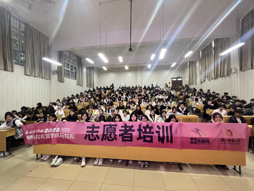 志愿者岗前培训
