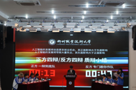 我校首届 “匠心思辨杯” 辩论赛首轮小组赛顺利完成