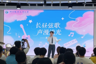 长昼弦歌 声漫流光——我校夏至音乐会圆满结束