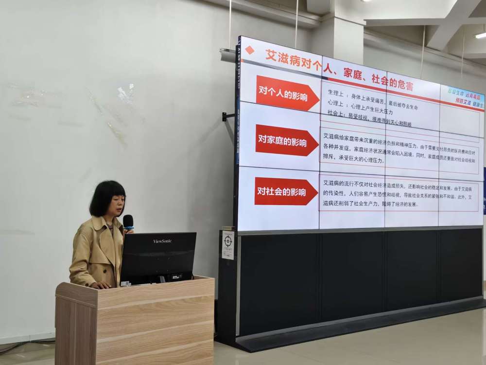 刘金辉老师专业开讲防艾知识