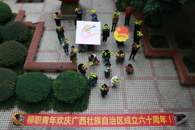 山歌唱响新时代——校团委组织庆祝自治区成立60周年快闪活动