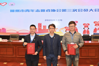 我校师生代表参加柳州市第三次青年志愿者协会会员大会