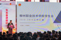 我校168名校级团学干部光荣“毕业”