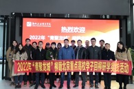 2022年“青聚龙城”柳籍北京重点高校学子回柳研学实践活动在我校开展