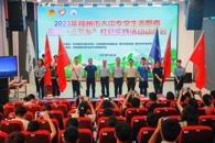 我校成功举办2023年柳州市大中专学生志愿者暑期“三下乡”社会实践活动动员会