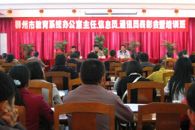 我院信息员、通讯员参加柳州市教育系统办公室主任、信息员、通讯员表彰大会暨培训班