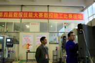 以赛促练 以赛促学 推动数控高技能人才培养——第四届广西数控技能比赛在我院举行