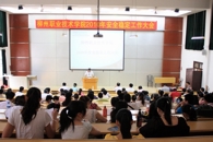 表彰先进，落实责任，扎实做好学院发展的安全保障工作——我院召开2010年安全稳定工作大会