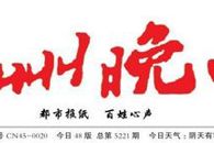 《柳州晚报》报道我院为退伍士兵开展技能培训的新闻