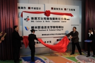 柳州职业技术学院博雅文化传媒有限责任公司（模拟）成立仪式暨校园达人秀启动仪式隆重举行