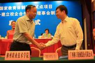 我院领导出席国家体制改革试点项目启动仪式