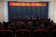 深入学习贯彻党的十八大精神为全面建成小康社会而奋斗——广西高校宣讲团林春逸教授来我院作党的十八大精神宣讲报告

