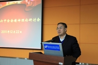 我院召开十七届六中全会精神理论研讨会