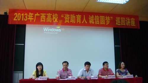 2013年广西高?！白手?诚信圆梦”巡回讲座现场