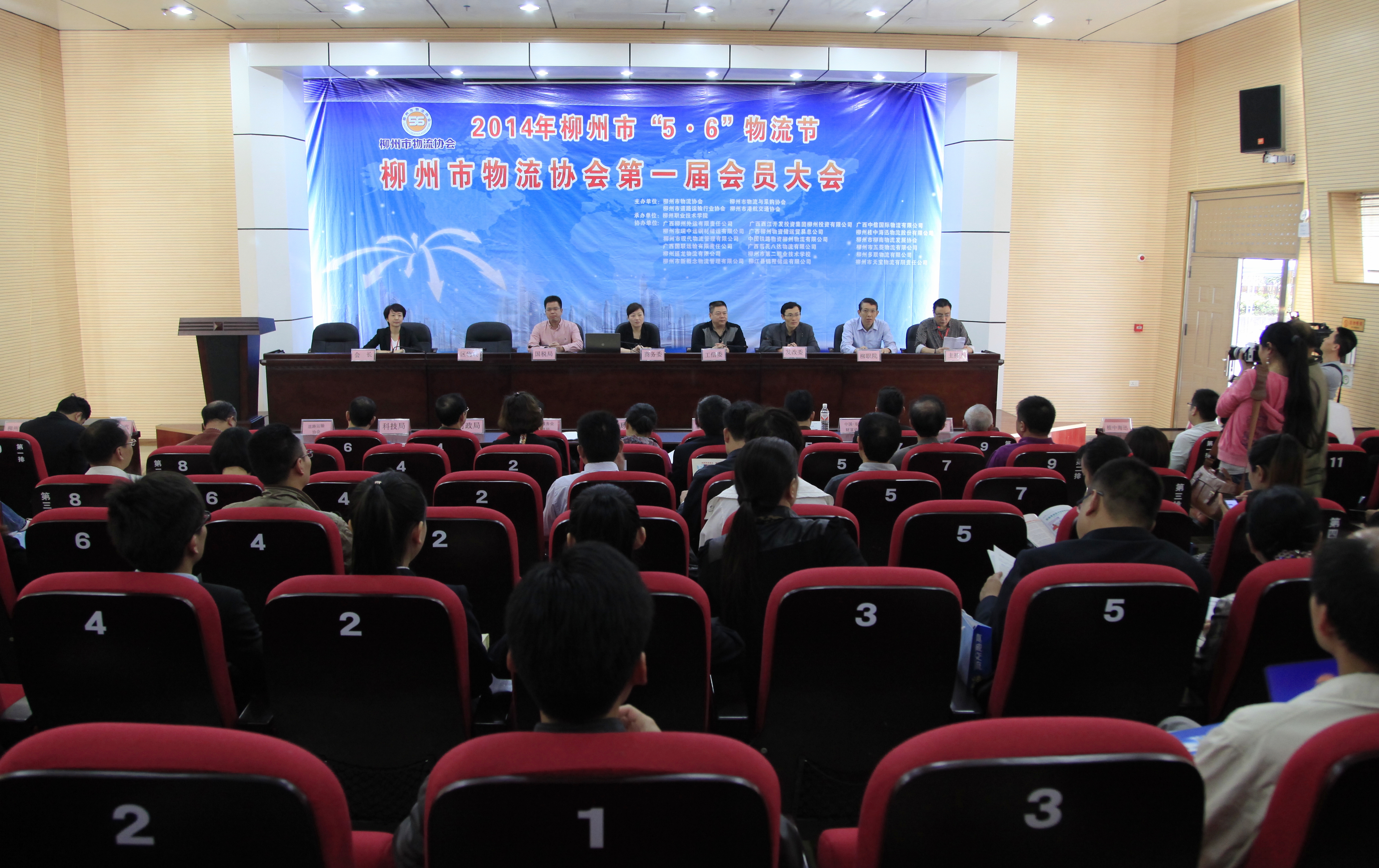 柳州市物流协会第一届会员大会现场