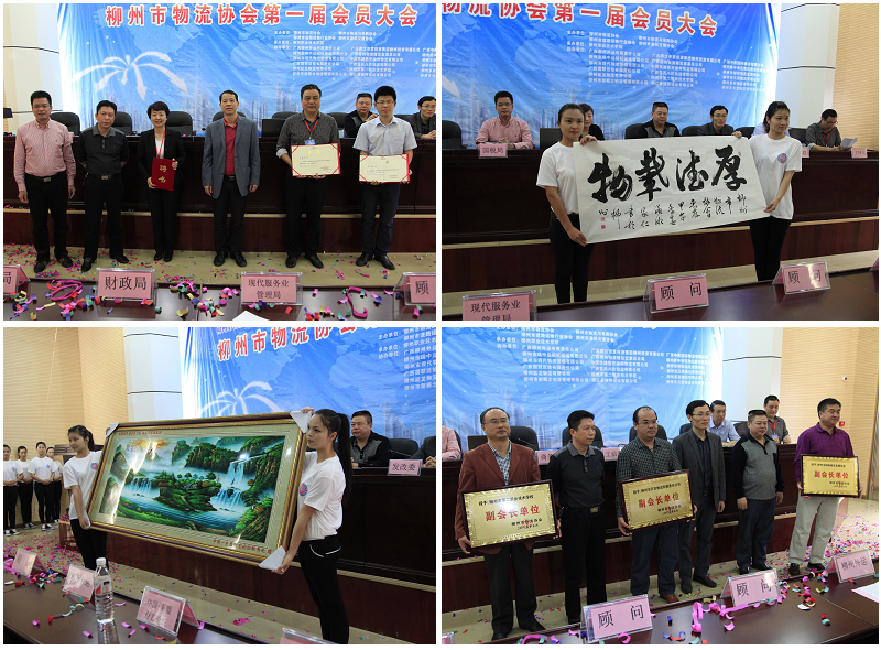 赠画展示及授匾等活动