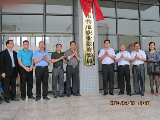 柳州市教育局潘旭阳副局长、林若森副院长、牵头单位代表共同主持剪彩挂牌仪式