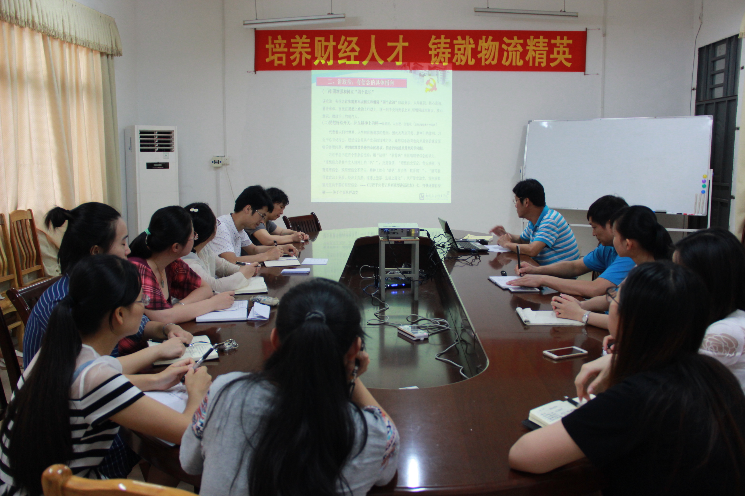 《讲政治、有信念》“两学一做”专题学习教育现场