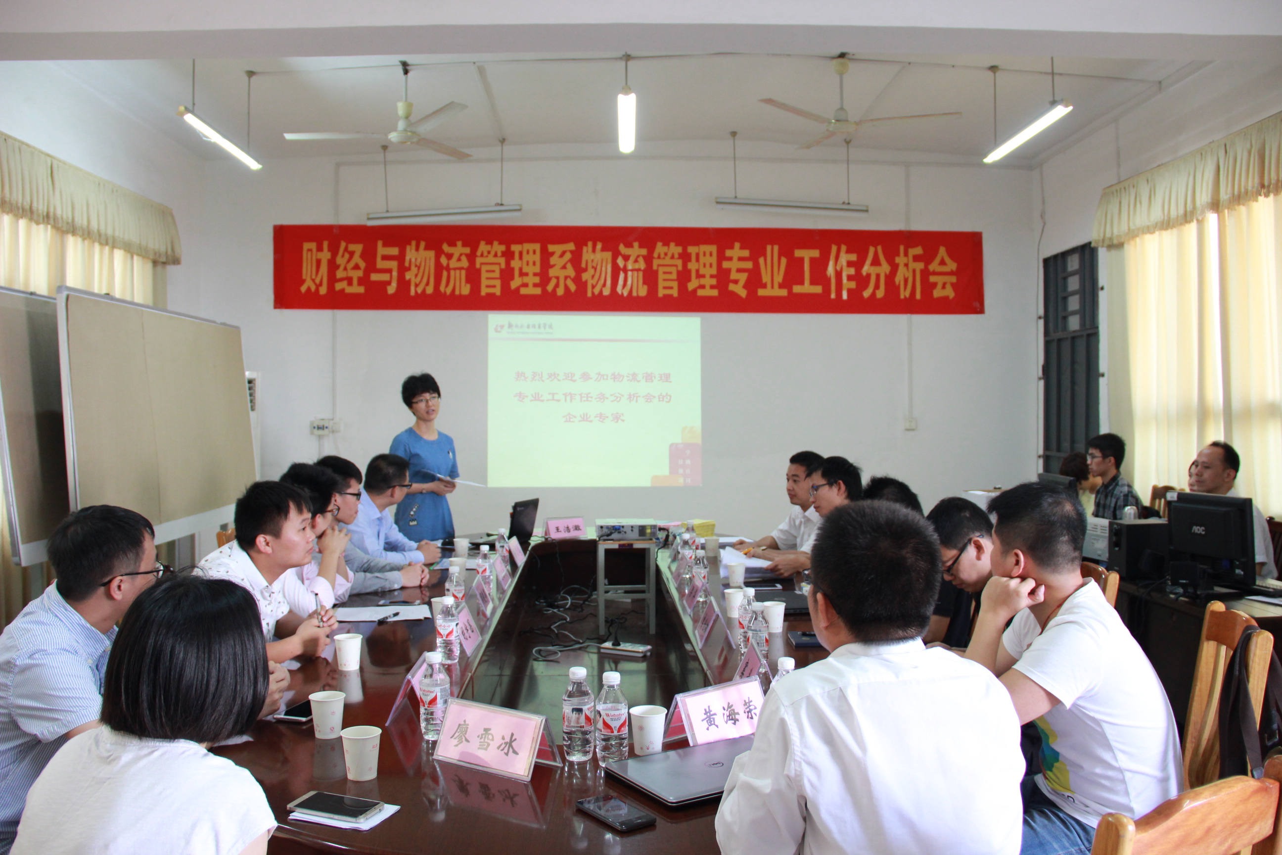 王浩澂副主任主持物流管理专业工作分析会