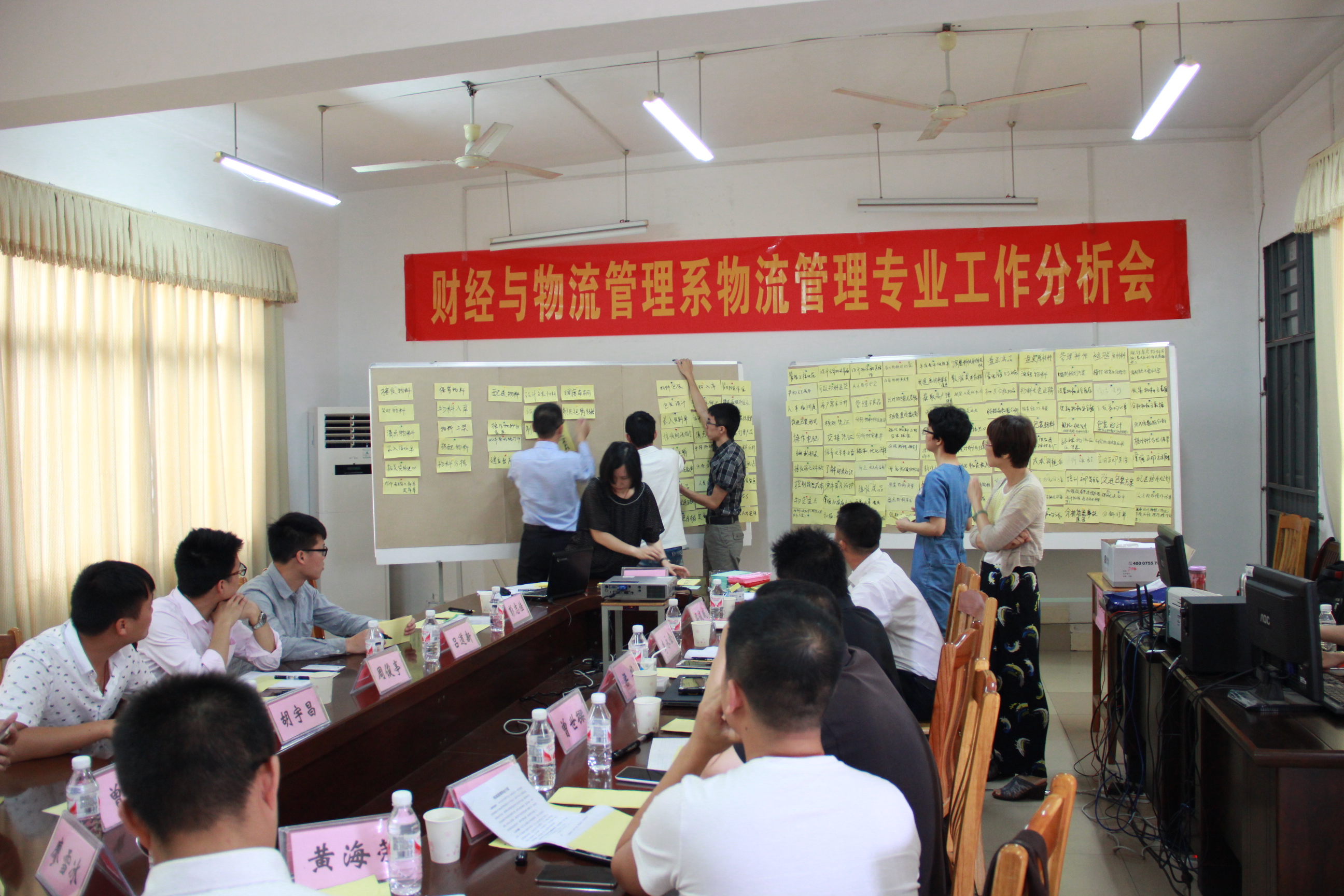 物流管理专业工作分析会现场
