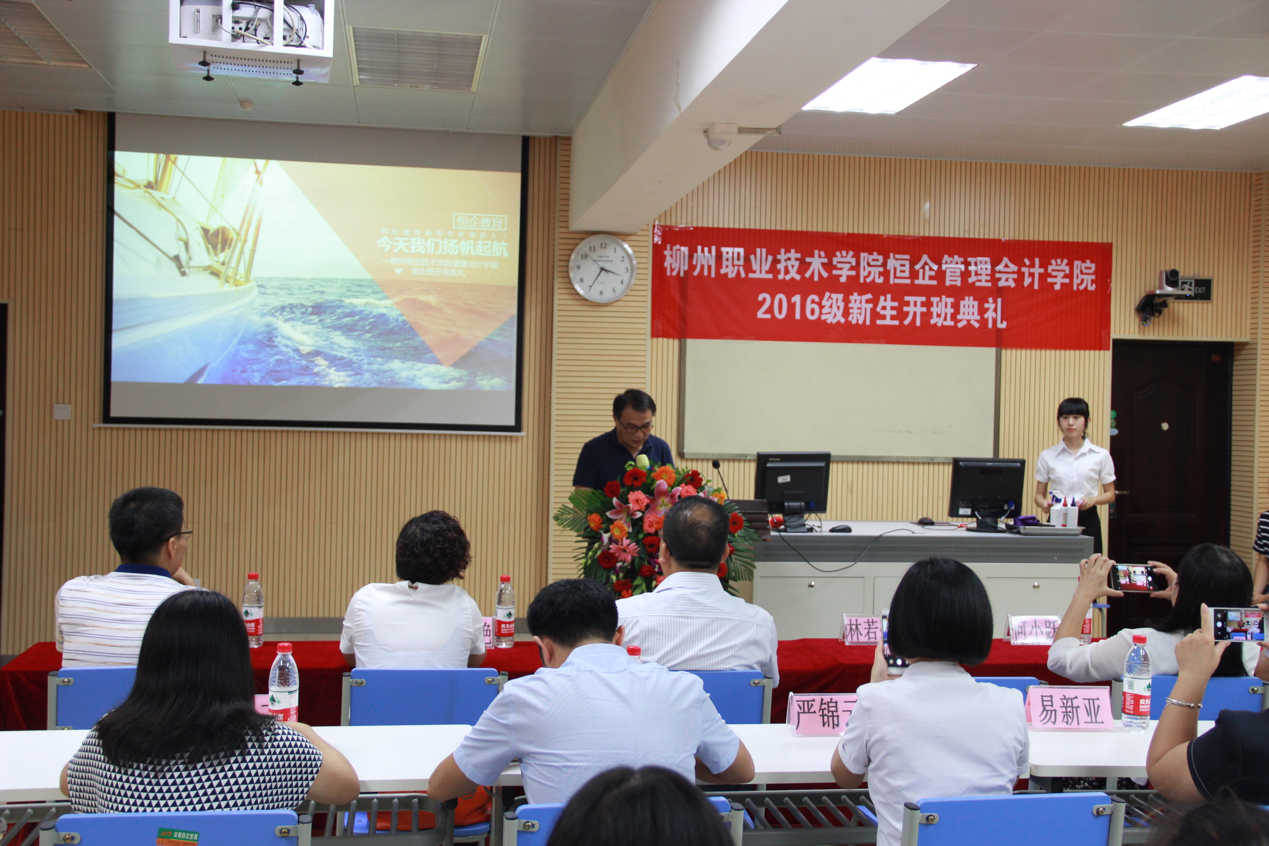 副校长林若森致词！