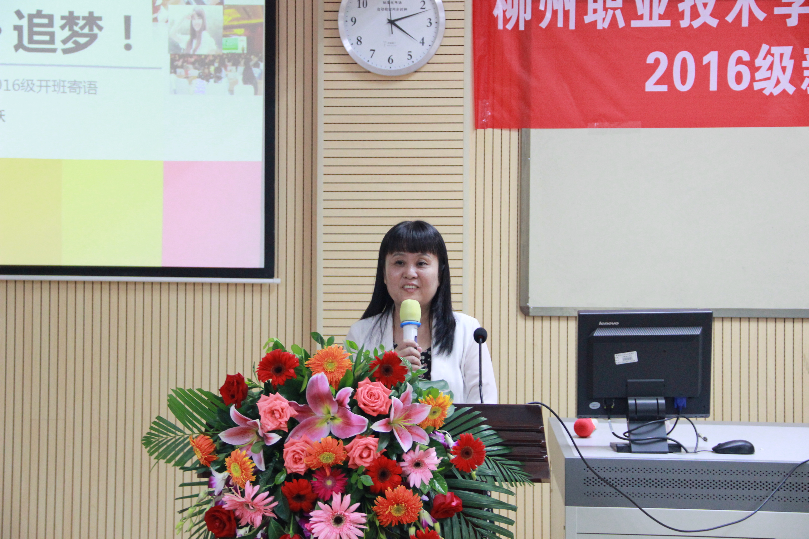 董事长助理何小跃作“机遇、专注、追梦”主题演讲