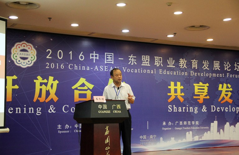 石令明校长在作论坛演讲