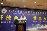 学校领导率队参加中国-东盟职业教育发展论坛