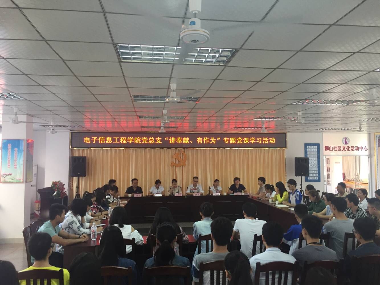 “讲奉献、有作为”专题学习活动现场