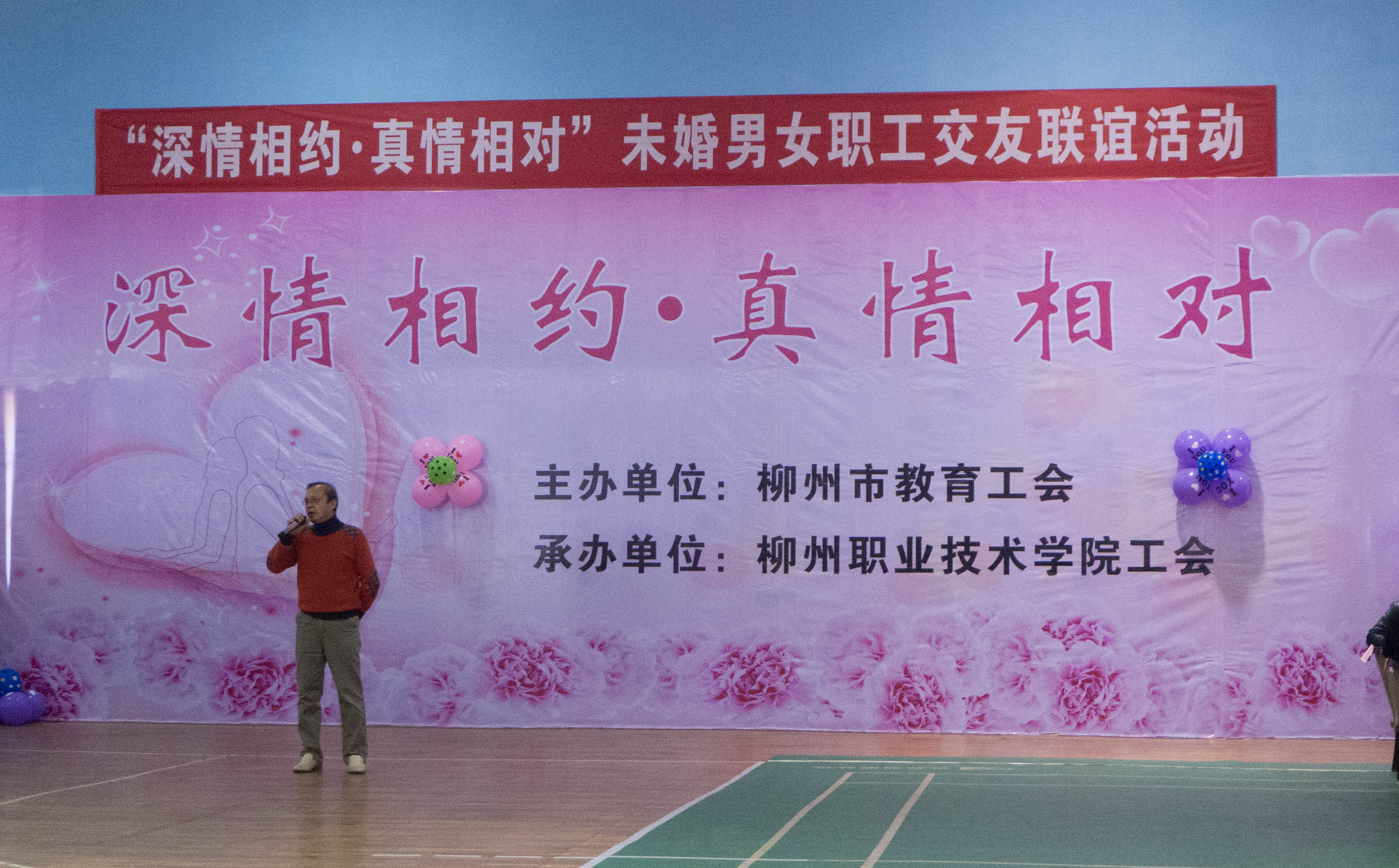 市教育工会罗主席讲话