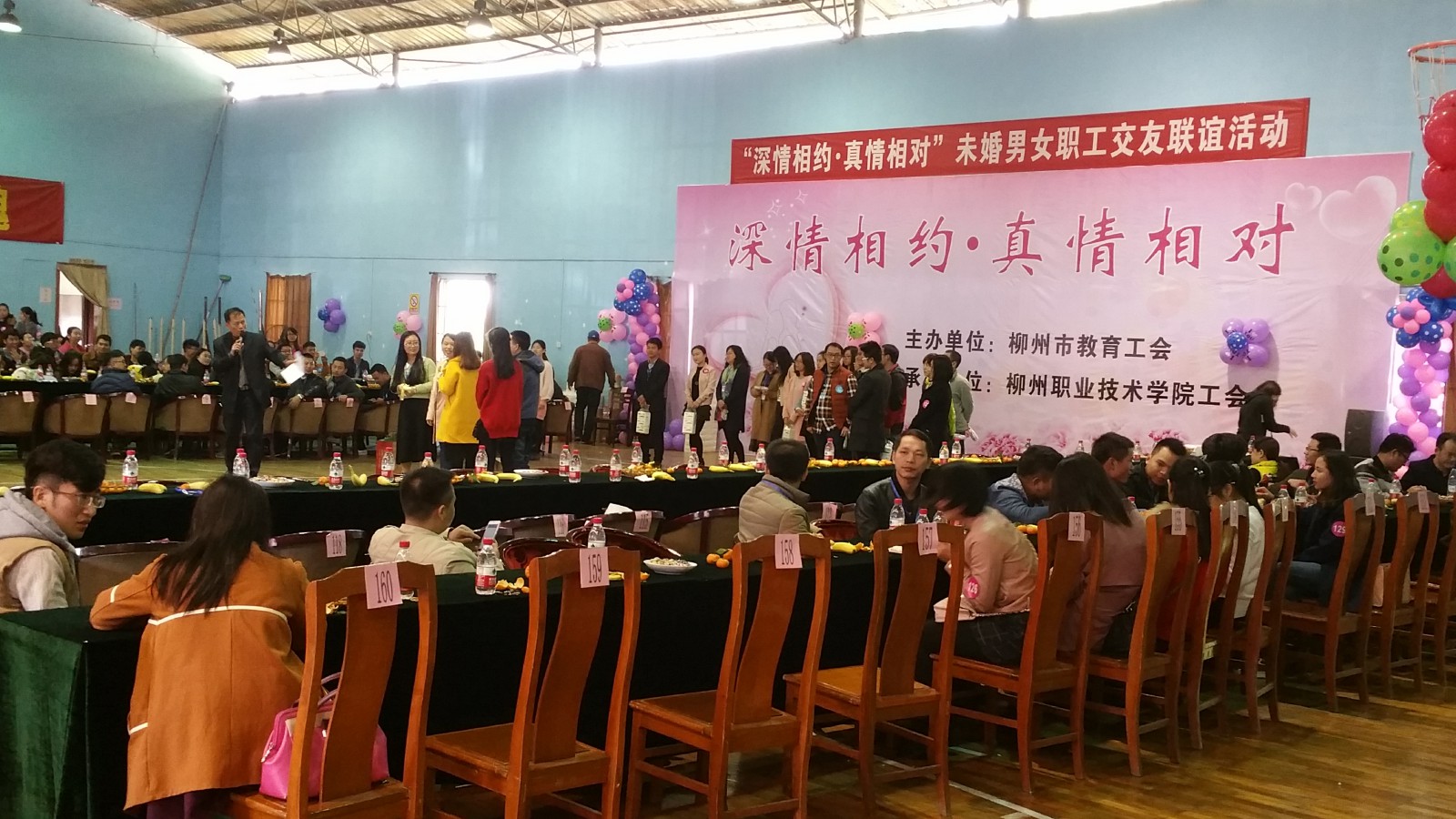 一见倾心游戏活动