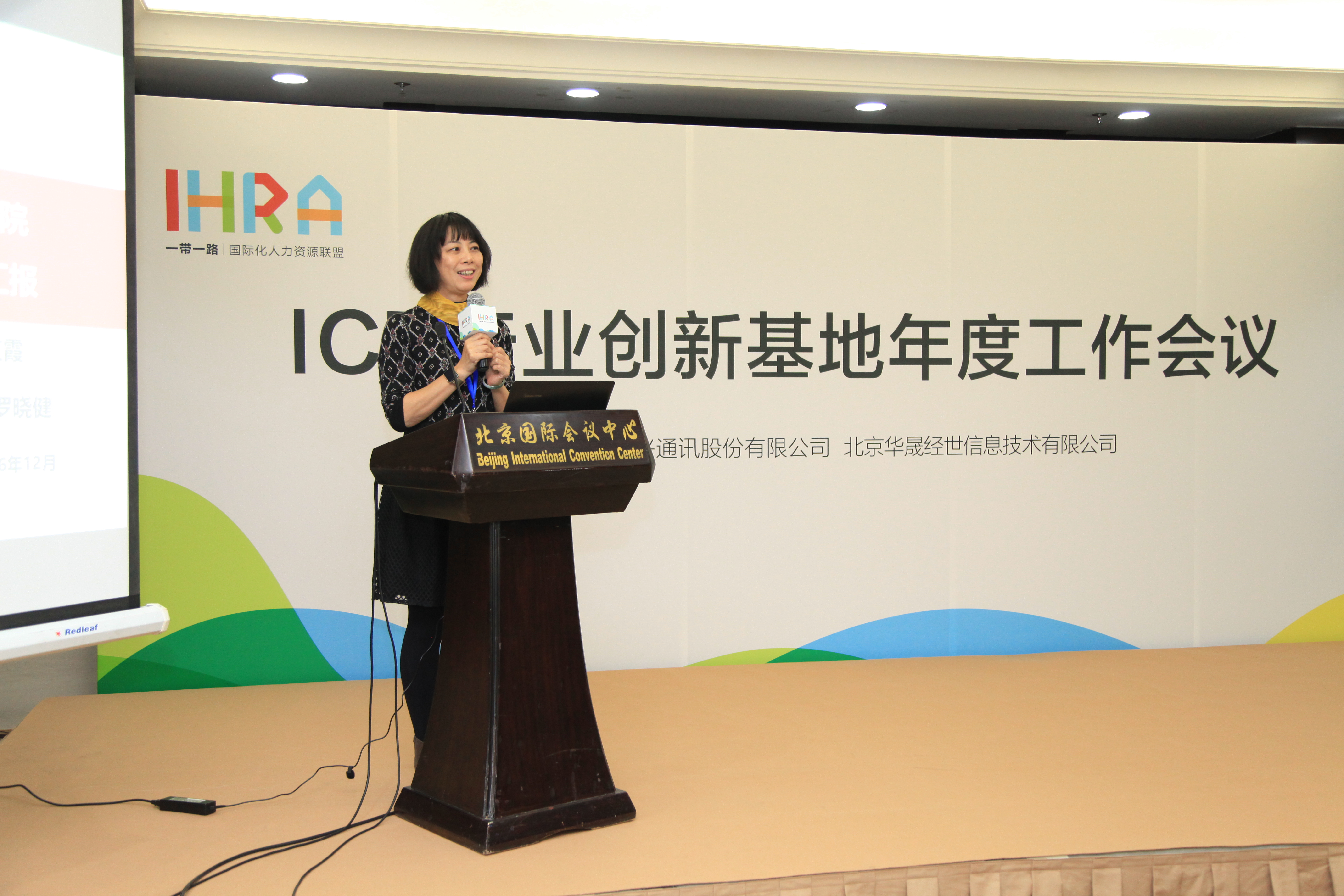 鞠副校长应邀发言