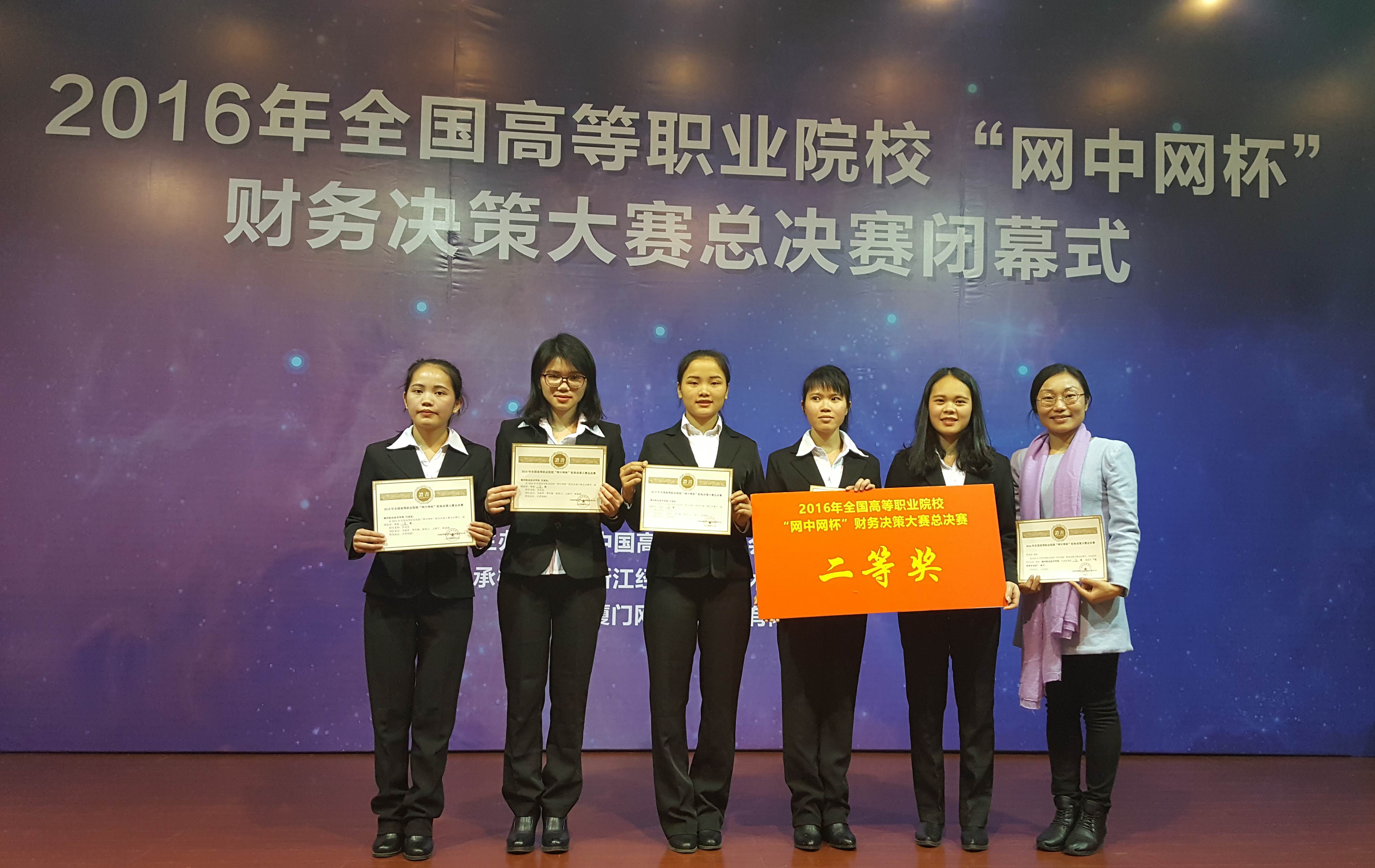 我校指导老师和参赛选手获奖合影