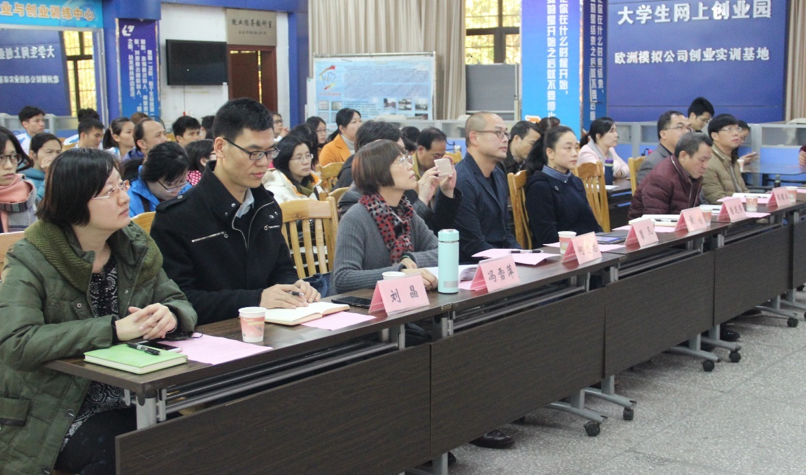 参加教学工作大会的领导嘉宾