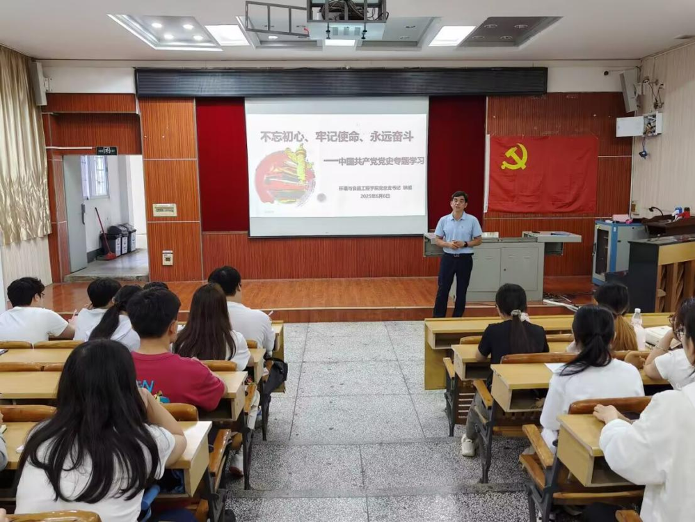 钟旭书记上党课