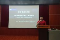 我校成功举办博雅?素质大讲堂之防范电信网络诈骗专题讲座